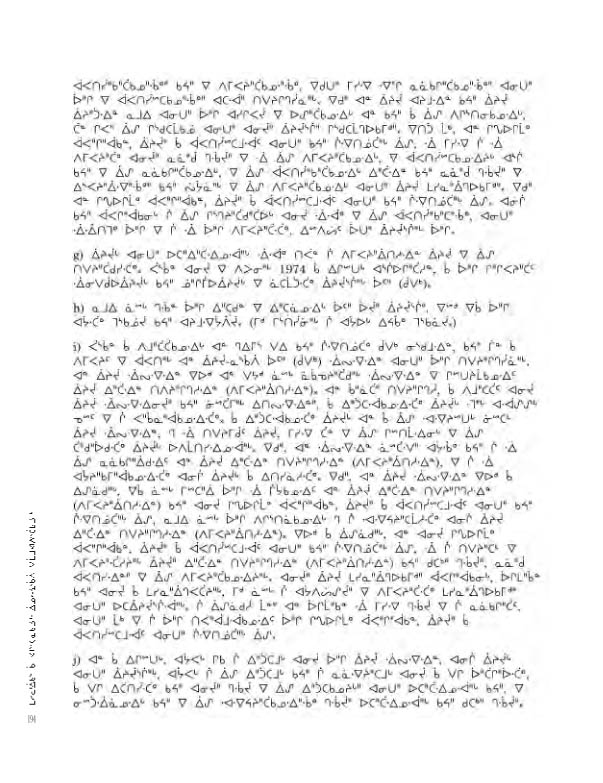 14734 CNC AR 2008_4L2 CR - page 194